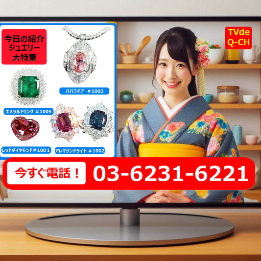 テレビショッピングで、買うのはお得ですか???