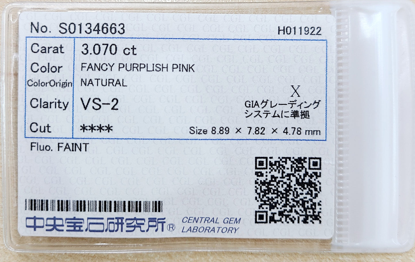 奇跡の色彩 3.07ct 天然ピンクダイヤモンド Fancy Purplish Pink ラディアントカット プラチナPt900・18金(K18YGイエローゴールド) リング 【中央宝石研究所ソーティング付】