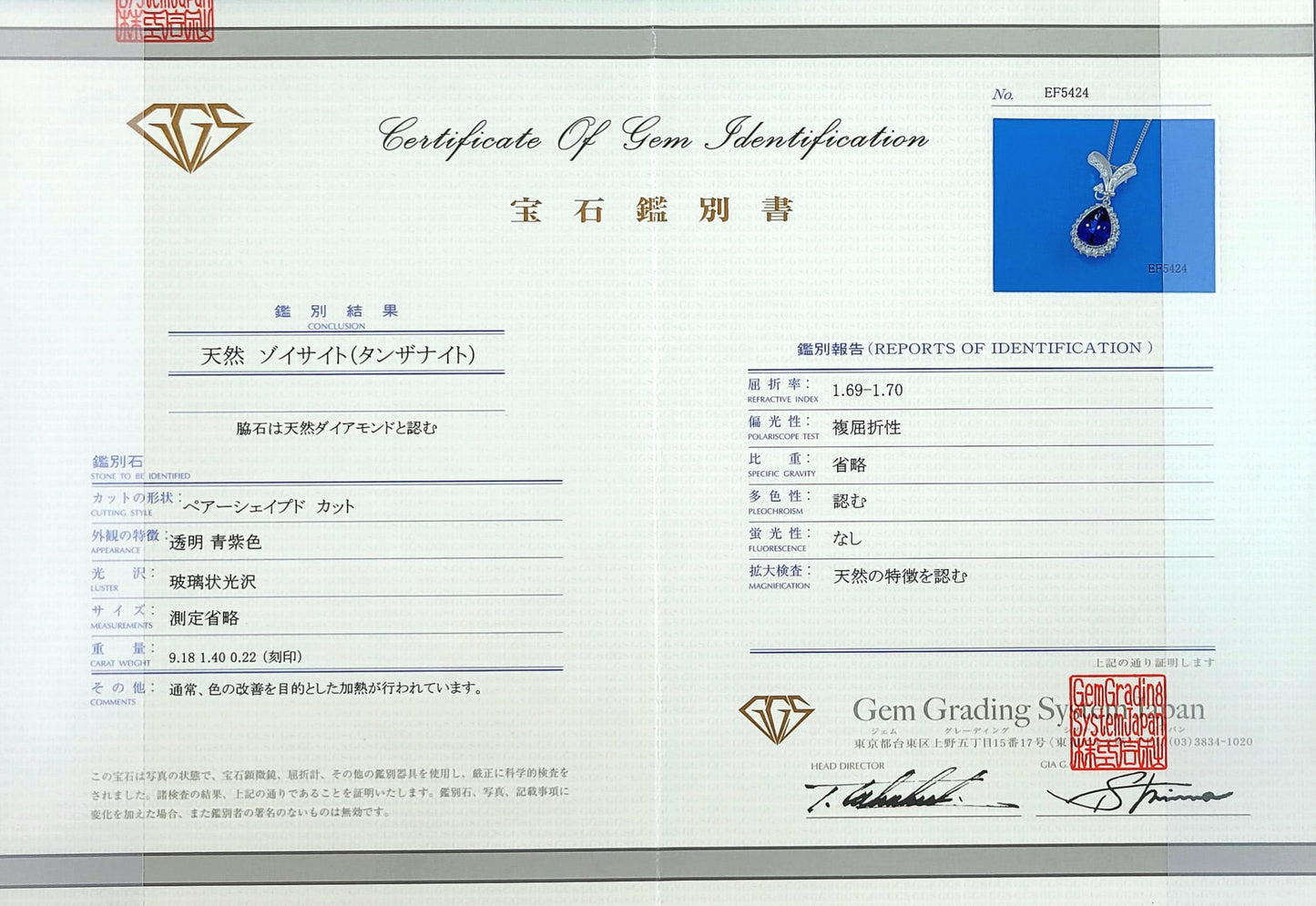 大粒 9ct UP ペアシェイプ タンザナイト ダイヤモンド プラチナ ネックレス ペンダント 12月誕生石 【鑑別書付】