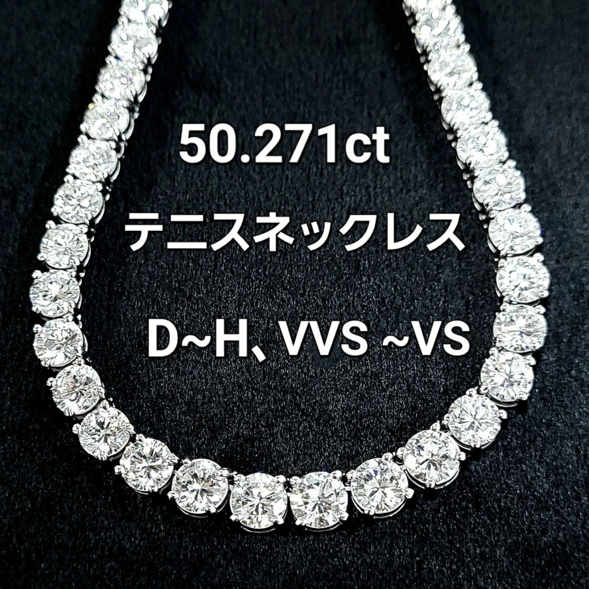 50.271ct 天然ダイヤモンド グラデーション プラチナPT900 ロング 