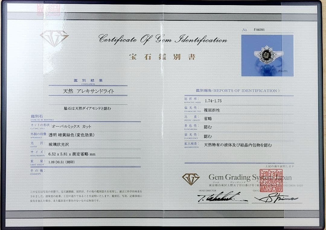 【カラー激変】 1.09ct 天然アレキサンドライト 0.51ct ダイヤモンド プラチナ Pt900 リング 【宝石鑑別書付】