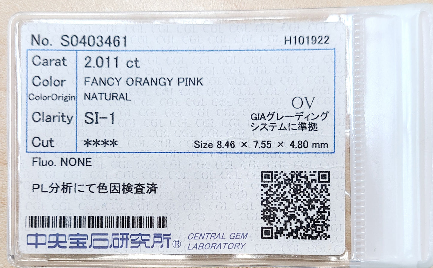 (사본) 2.011ct FANCY ORANGY PINK SI-1 천연 핑크 다이아몬드 루스 오벌 컷【{CGL 감정서】.