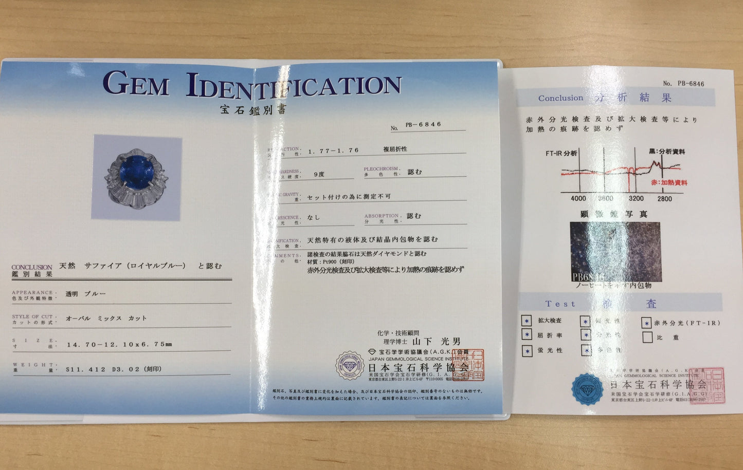 Sri Lanka Royal Blue Non -heated Natural Sapphire 11.412ct Natural Diamond 3.02ct Platinum PT900 Ring Ring Ring Birthstone