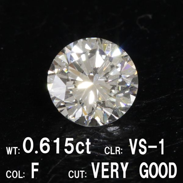 0.615ct Fカラー VS-1 VERY GOOD 天然 ダイヤモンド ルース ラウンド ...