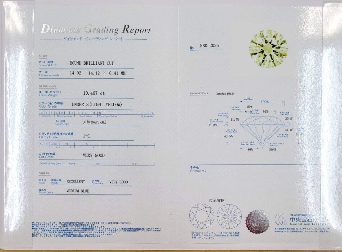 特大 圧倒のボリューム 10.467ct 天然 ダイヤモンド K18 PG ピンクゴールド リング 指輪 4月の誕生石 18金 【中央宝石研究所鑑定書付】
