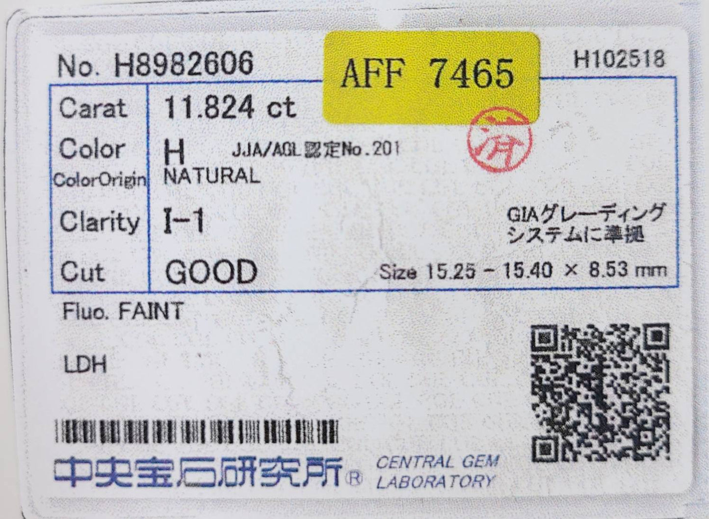 無色 希少 大粒 10ct UP! 11.824ct H Good 天然 ダイヤモンド ルース 【中央宝石研究所鑑定書付】