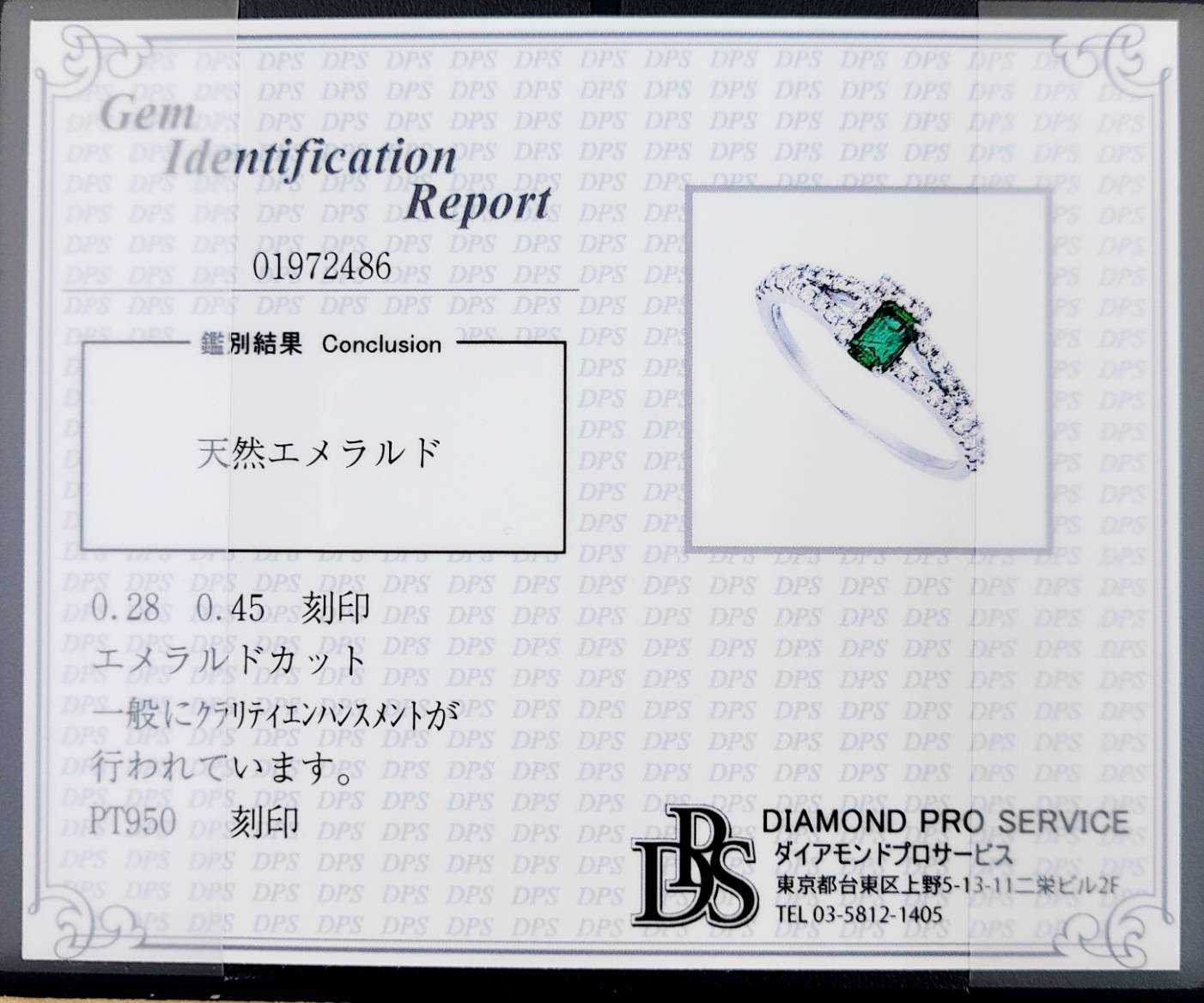 最高級 ヴィヴィッドグリーン 天然 エメラルド ダイヤモンド プラチナ Pt900 リング 指輪 5月誕生石 【鑑別書付】