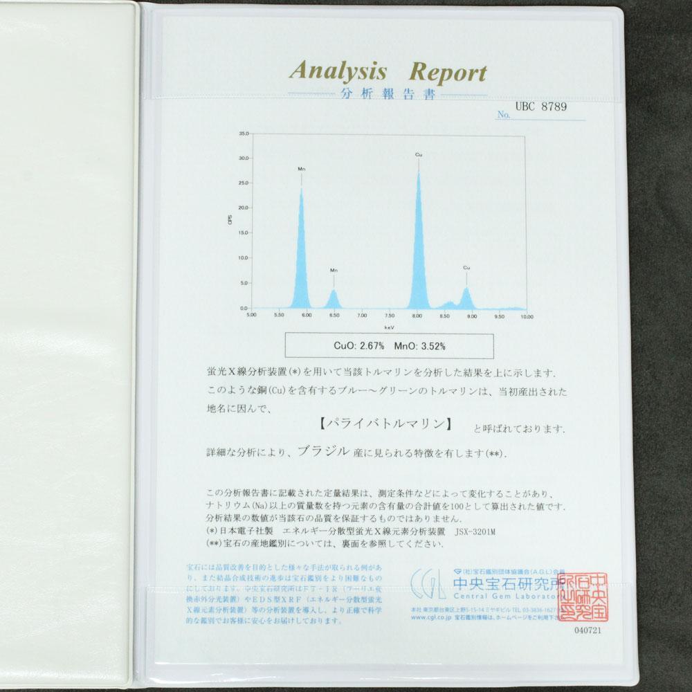 초희귀! 브라질산 1ct 파라이바 토르말린 다이아몬드 Pt900 반지 플래티넘 반지 반지 【CGL 감별서 첨부・산지 증명 첨부】반지
