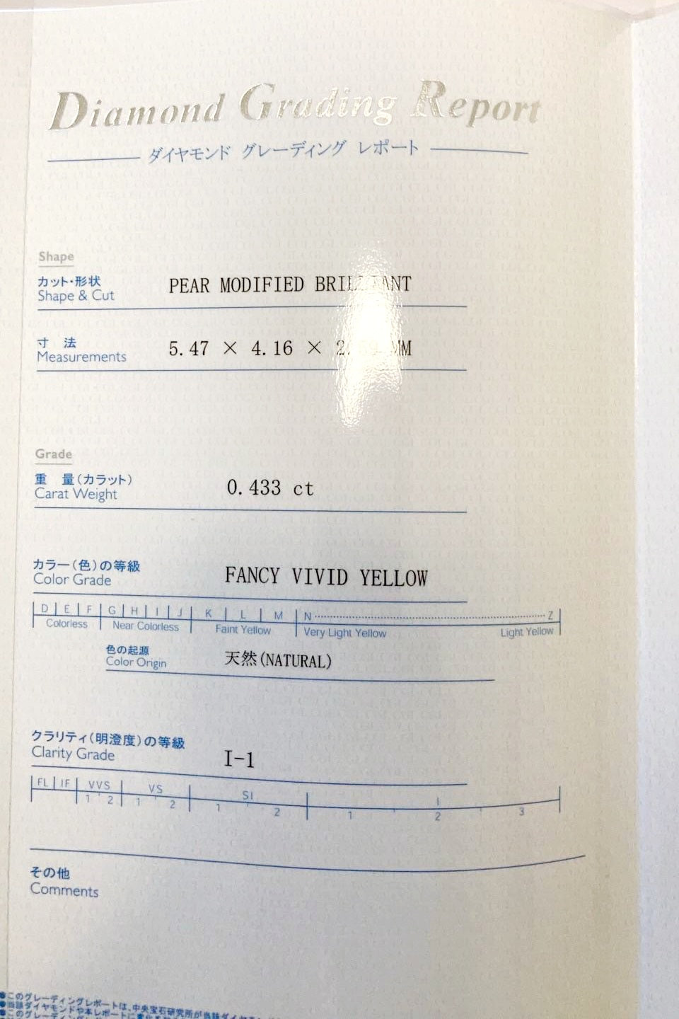 超希少!最高級 fancy vivid yellow!カラーダイヤの最高峰!0.433CT ペアシェイプ 天然ダイヤモンド 18金 K18 YG イエローゴールド ペンダント ネックレス【CGL(中央宝石研究所)鑑定書付】