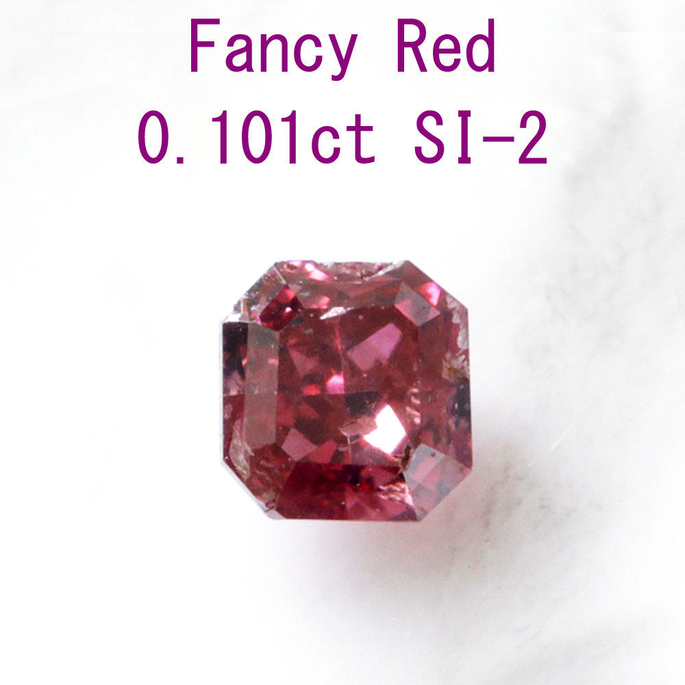 超希少 0.101ct Fancy Red 天然 レッドダイヤモンド ルース