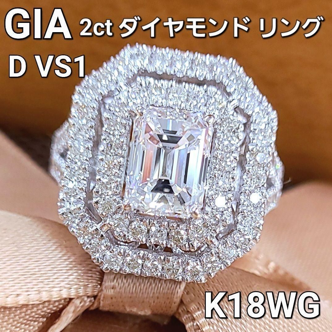 極上 2ct 天然 ダイヤモンド D VS1 エメラルドカット K18 WG ホワイト ...