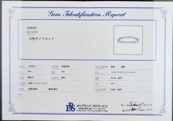 30.48ct ダイヤモンド プラチナ PT900 テニスブレスレット【鑑別書付】