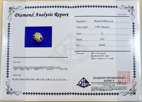 ゴージャス! 1ct VS1 GOOD 天然 ダイヤモンド 18金 K18 YG イエローゴールド リング 指輪 【鑑定書付】