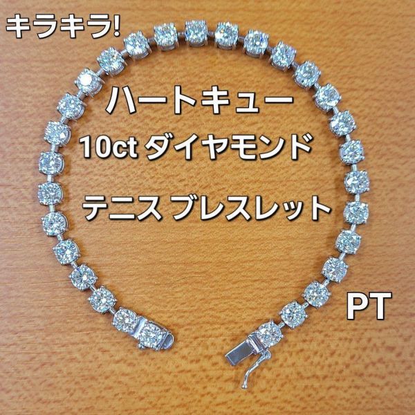 Basicjewelry型番プラチナ PT 1.0ct ダイヤモンド ブレスレット