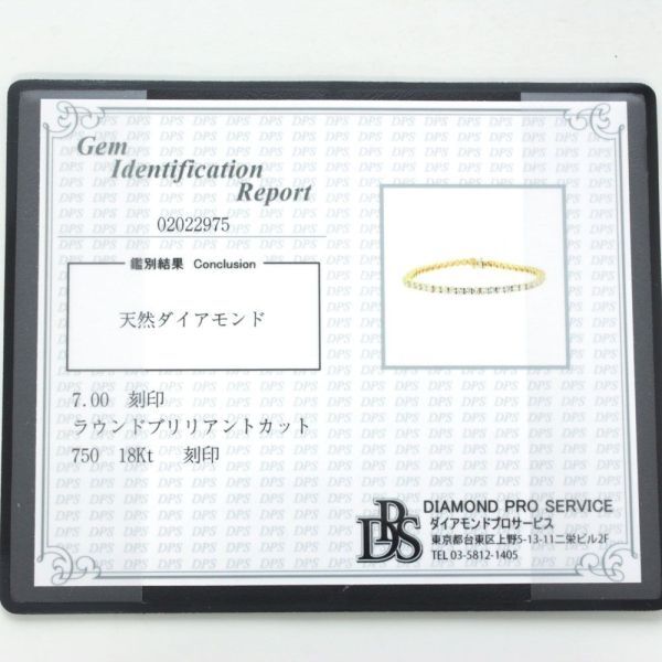 ギラギラ! 高品質 7ct 天然 ダイヤモンド 18金 K18 YG テニス ブレスレット 【 鑑別書付】