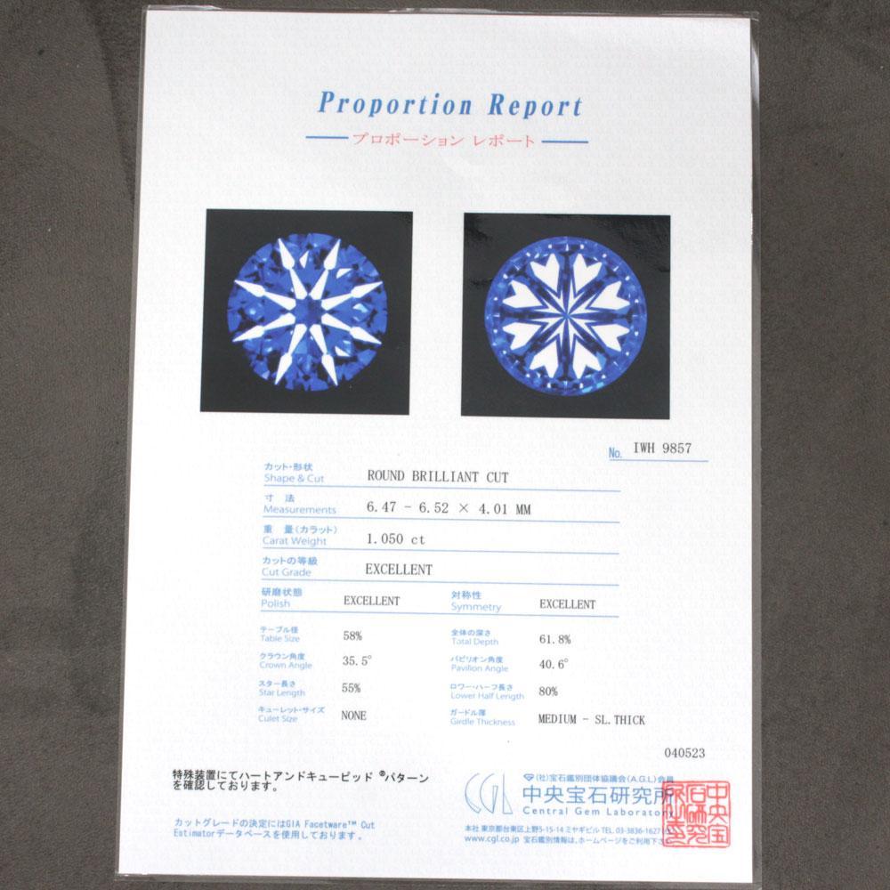 世界最高完全品質! 1.05ct Dカラー Flawless 3Excellent 天然ダイヤモンド ルース【GIA鑑定書付き】