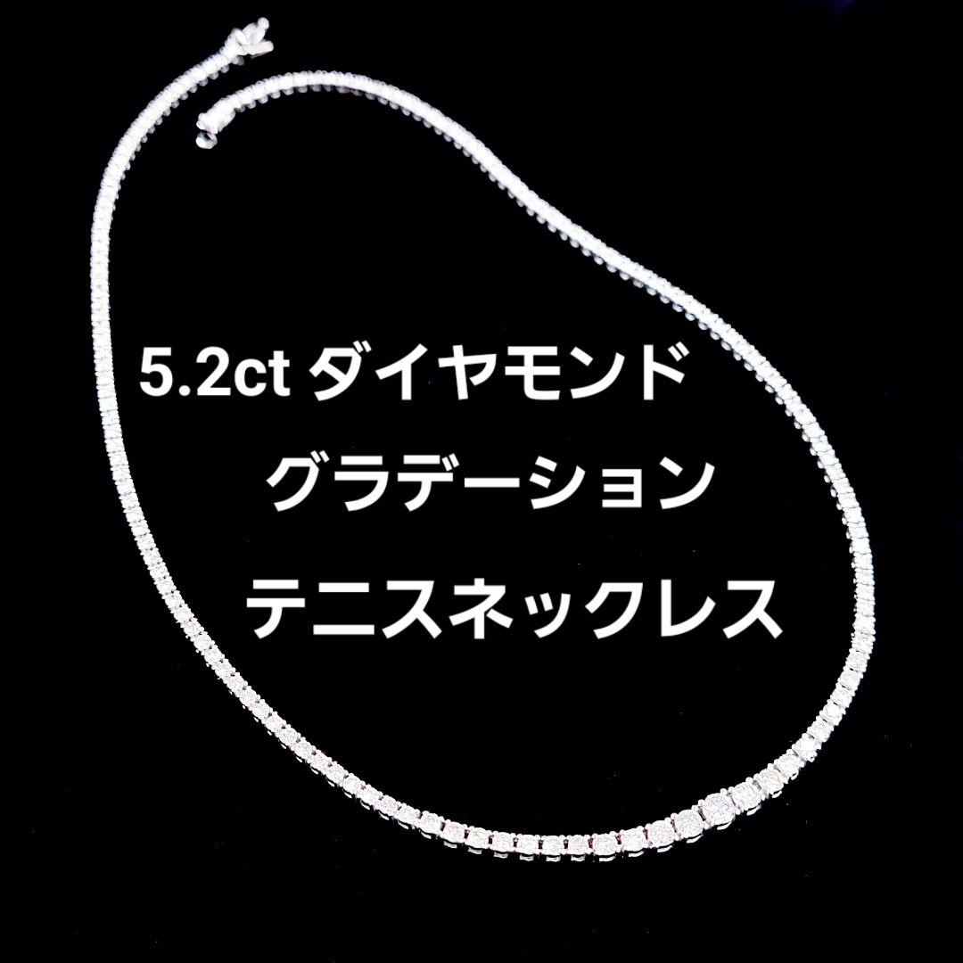 スクエア型！5ct 天然 ダイヤモンド PT850 プラチナ グラデーション 