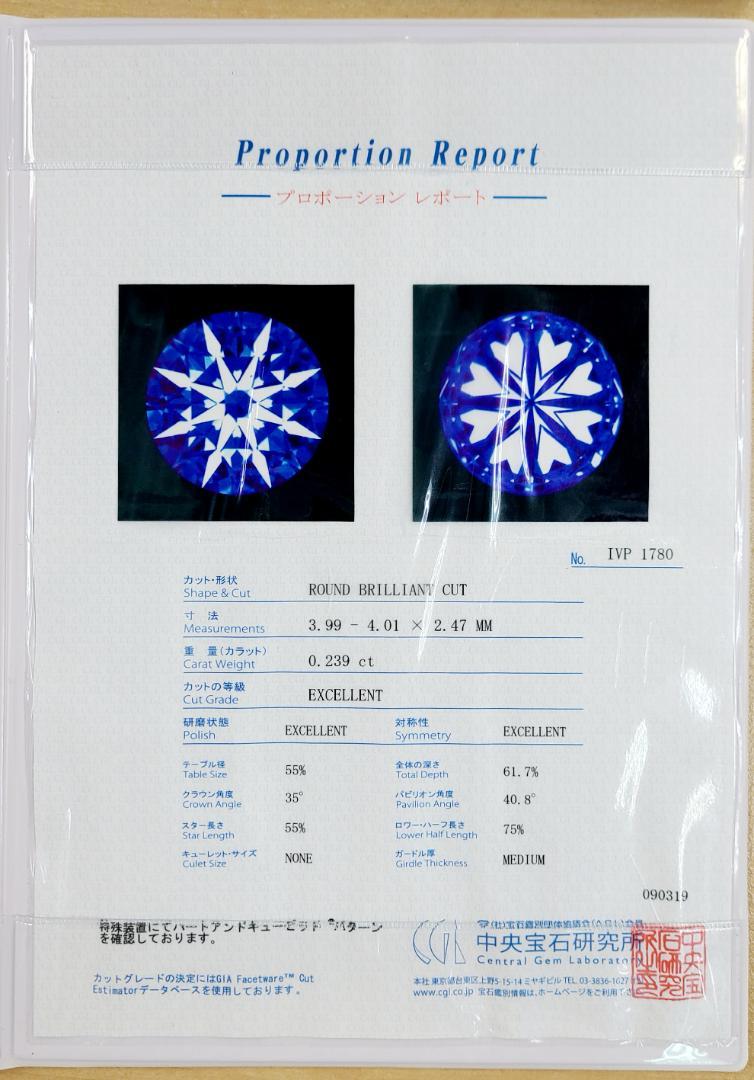 特品!ハート&キューピッド D VS1 3EX 天然 ダイヤモンド プラチナ PT900 リング 指輪 4月誕生石 【中央宝石研究所鑑定書付】