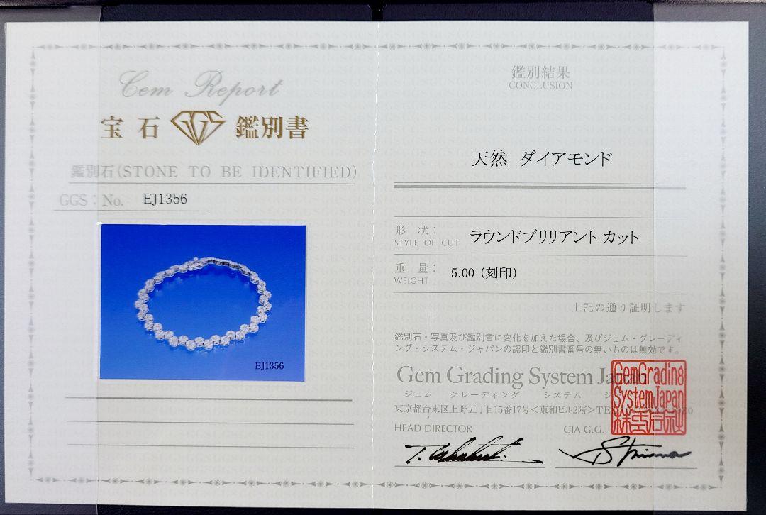 고품질! 5ct 천연 다이아몬드 18K K18 WG 화이트 골드 팔찌 4월의 탄생석【감별서 첨부】 (Copy)