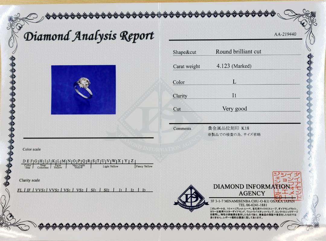 4.123ct 천연 다이아몬드 18K K18WG 화이트 골드 6송이 반지 반지 【감별서 포함】대粒!4.123ct 천연 다이아몬드 K18WG 화이트 골드 6송이 반지 반지