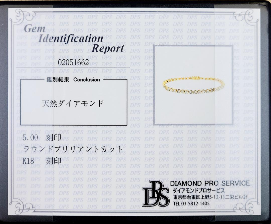 大人気!厳選 5ct 天然 ダイヤモンド 18金 K18 YG イエローゴールド テニスブレスレット 【鑑別書付】