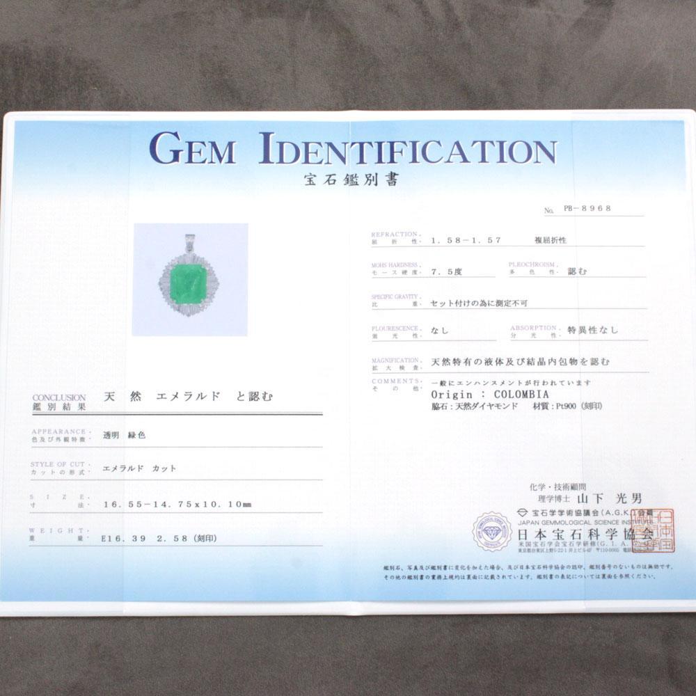 高品質!コロンビア産 希少大粒 16.39ct 天然エメラルド 2.58ct 天然ダイヤモンド プラチナ PT900 ペンダント PT850 ネックレス 5月の誕生石 【鑑別書付】