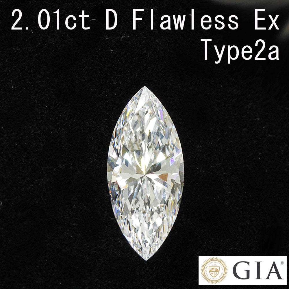 2.01ct Dカラー Flawless EX TYPE2A 天然 ダイヤモンド マーキース