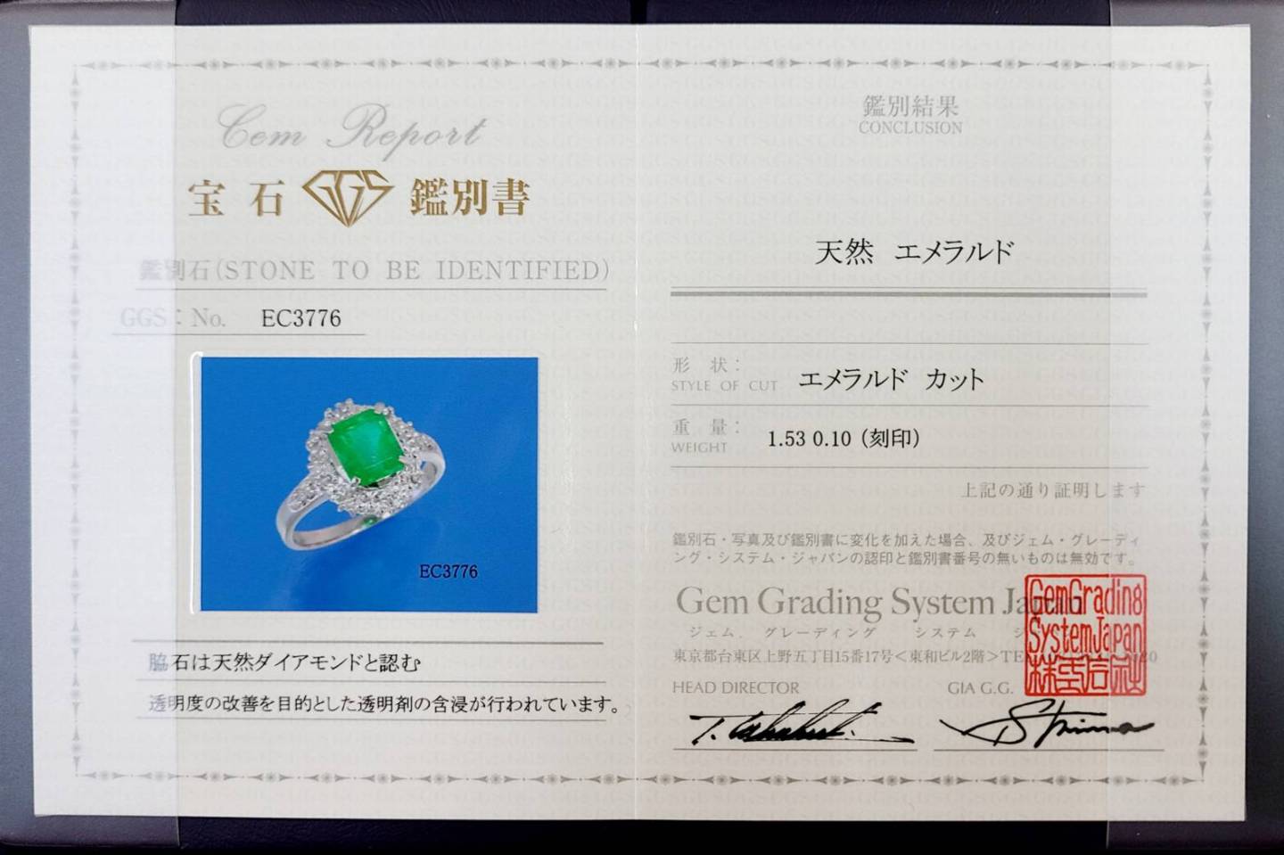 コロンビア産 1.53ct エメラルド ダイヤモンド Pt900 プラチナ リング 指輪 5月の誕生石 【鑑別書付】