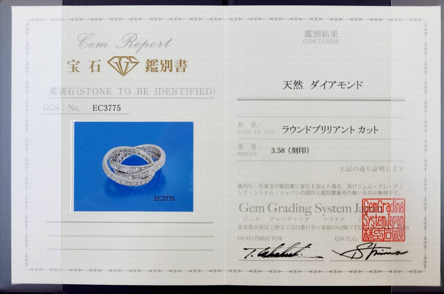 輝き贅沢 3.58ct ダイヤモンド Pt900 プラチナ トリニティ リング 指輪 4月の誕生石 【鑑別書付】