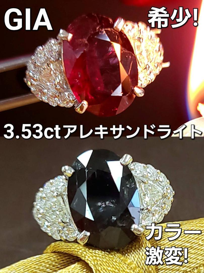 限定SALE大人気ダイヤモンド×アレキサンドライト リング Pt900 0.66ct 7.6g アクセサリー