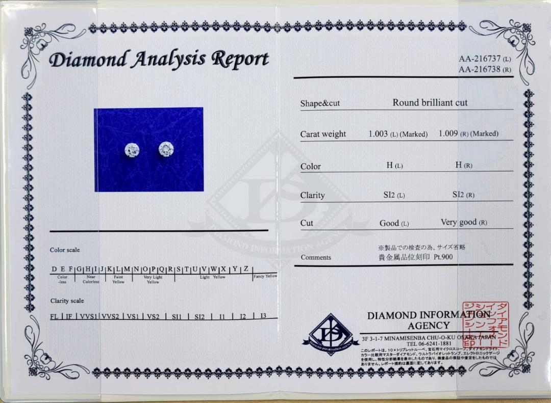 大粒!計 2ct H SI ダイヤモンド Pt900 プラチナ 一粒 ピアス 4月の誕生石 【鑑定書付】