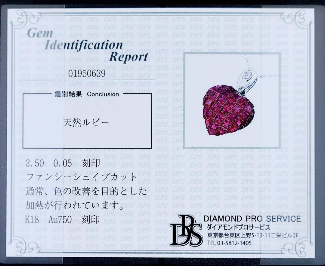 2.5ct ルビー ダイヤモンド K18 WG ホワイトゴールド ミステリーセッティング ペンダント ネックレス 7月の誕生石 18金 【鑑別書付】