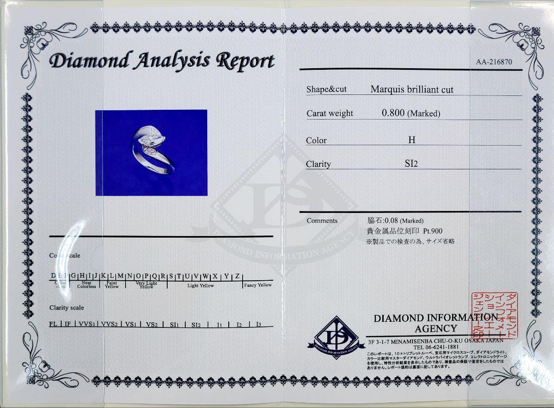 マーキース H SI 見た目1ct ダイヤモンド Pt900 プラチナ リング 4月の誕生石 【鑑定書付】