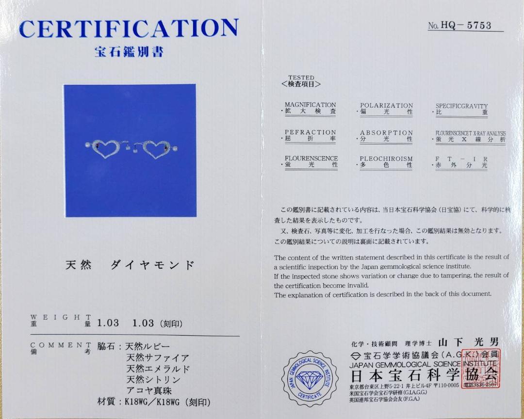 計 2ct ダイヤモンド アコヤ 真珠 K18 WG ホワイトゴールド オープン ハート パヴェ パール ピアス 大ぶり 4月の誕生石 18金 【鑑別書付】