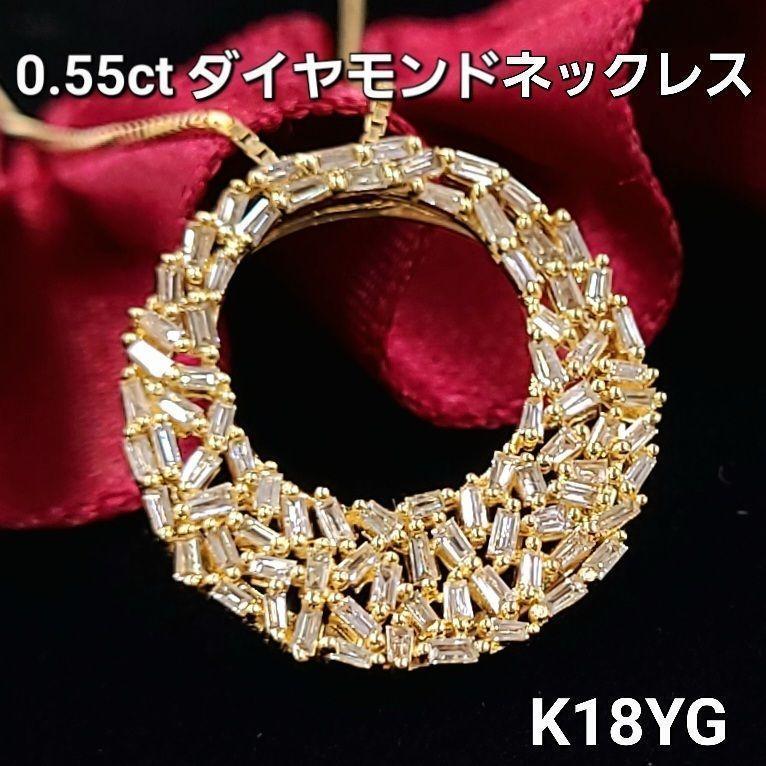 ムーンデザイン 0.55ct バケットカット ダイヤモンド K18 YG イエロゴールド ペンダント ネックレス 4月の誕生石 18金 【鑑別書付】