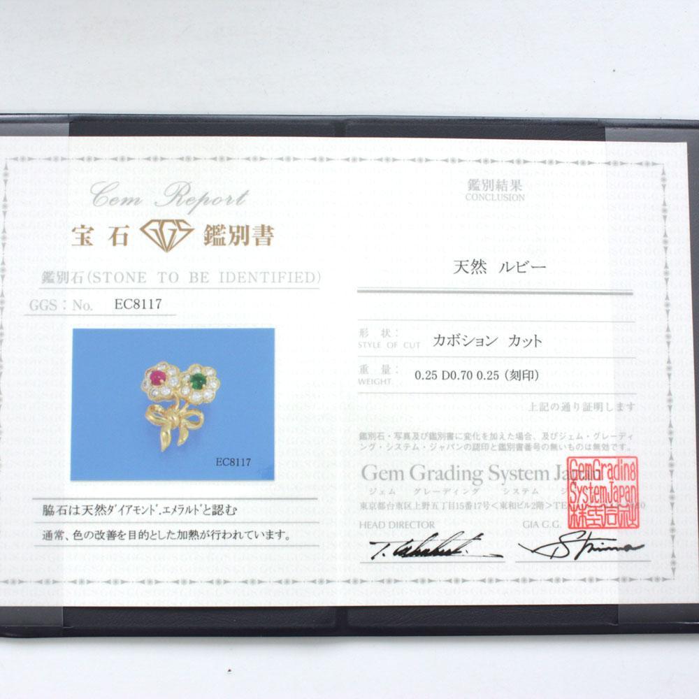 0.25ct エメラルド ルビー ダイヤモンド K18 YG イエローゴールド フラワー ブローチ 5月の誕生石 7月の誕生石 18金 【鑑別書付】
