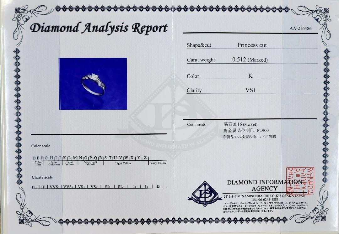 VS1 プリンセスカット ダイヤモンド 0.5ct Pt900 プラチナ リング 指輪 4月の誕生石 【鑑定書付】