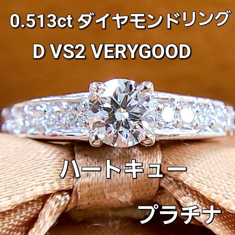 虹テリ！ D VS2 VeryGood 0.5ct ダイヤモンド Pt900 プラチナ リング 