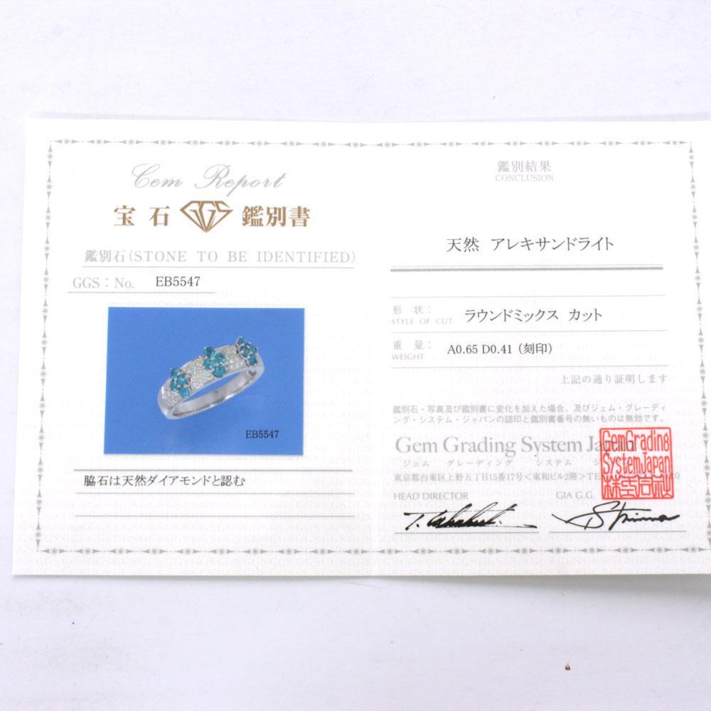 神秘 0.65ct アレキサンドライト ダイヤモンド K18 WG ホワイトゴールド リング 指輪 6月の誕生石 18金 【鑑別書付】