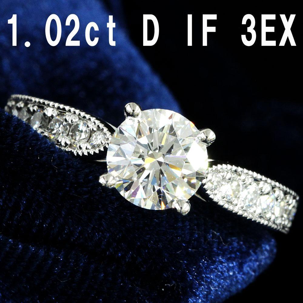 世界最高品質 1ct D IF 3EX ダイヤモンド Pt900 プラチナ リング 指輪 4月の誕生石 【 GIA 鑑定書付 】