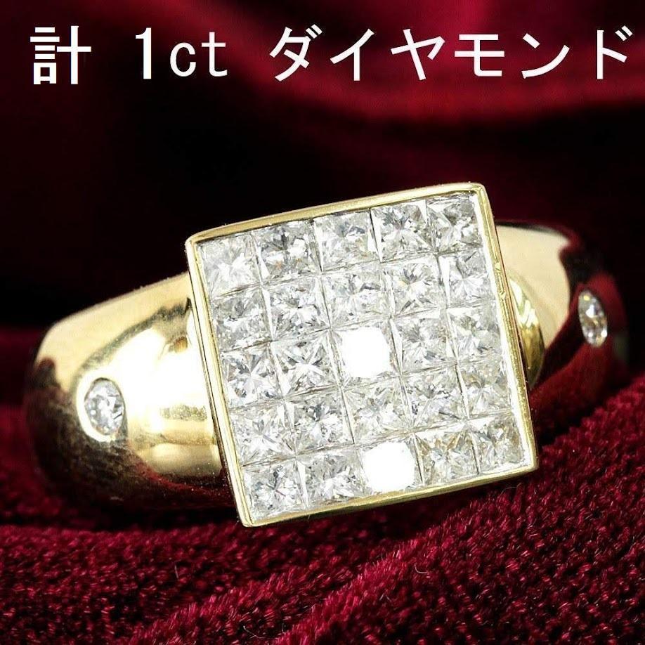 宝飾芸術！ ミステリーセッティング 1ct ダイヤモンド K18 yg リング 