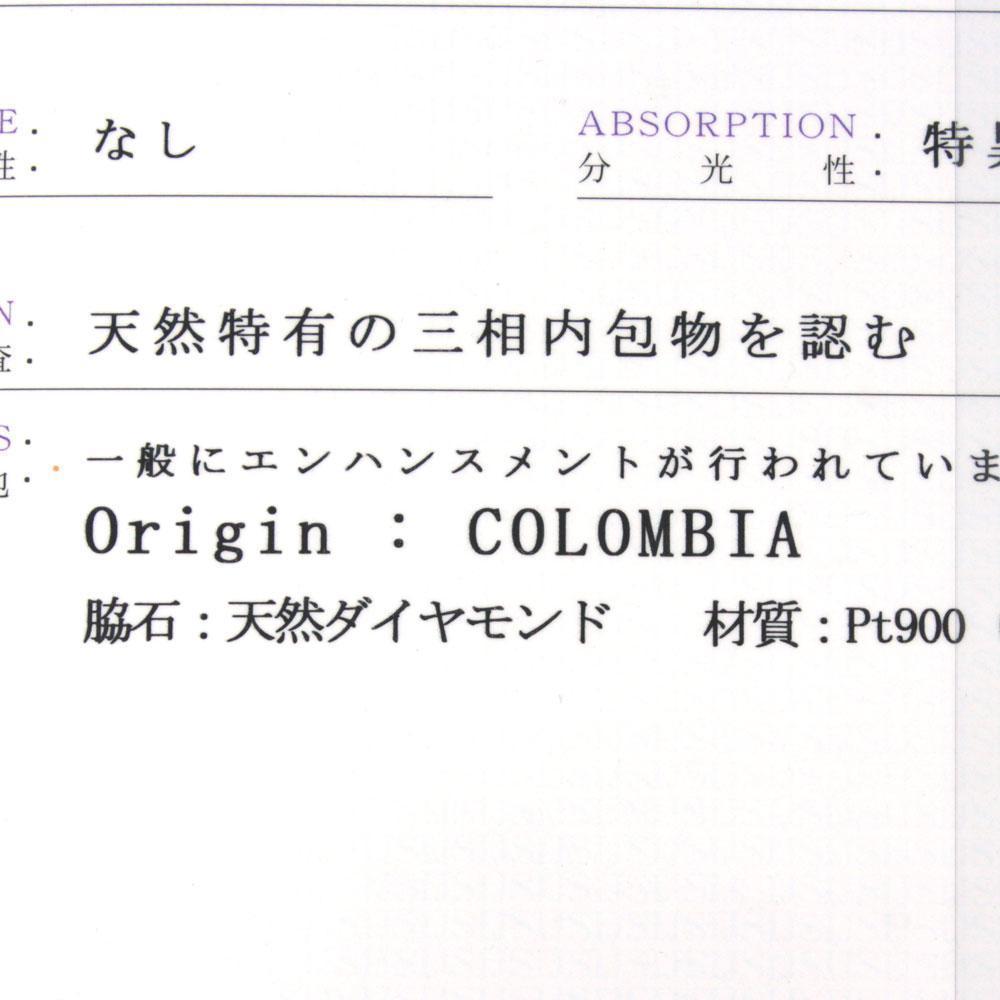 高品質!コロンビア産 1.86ct エメラルド ダイヤモンド Pt900 プラチナ リング 指輪 5月の誕生石 【鑑別書付】