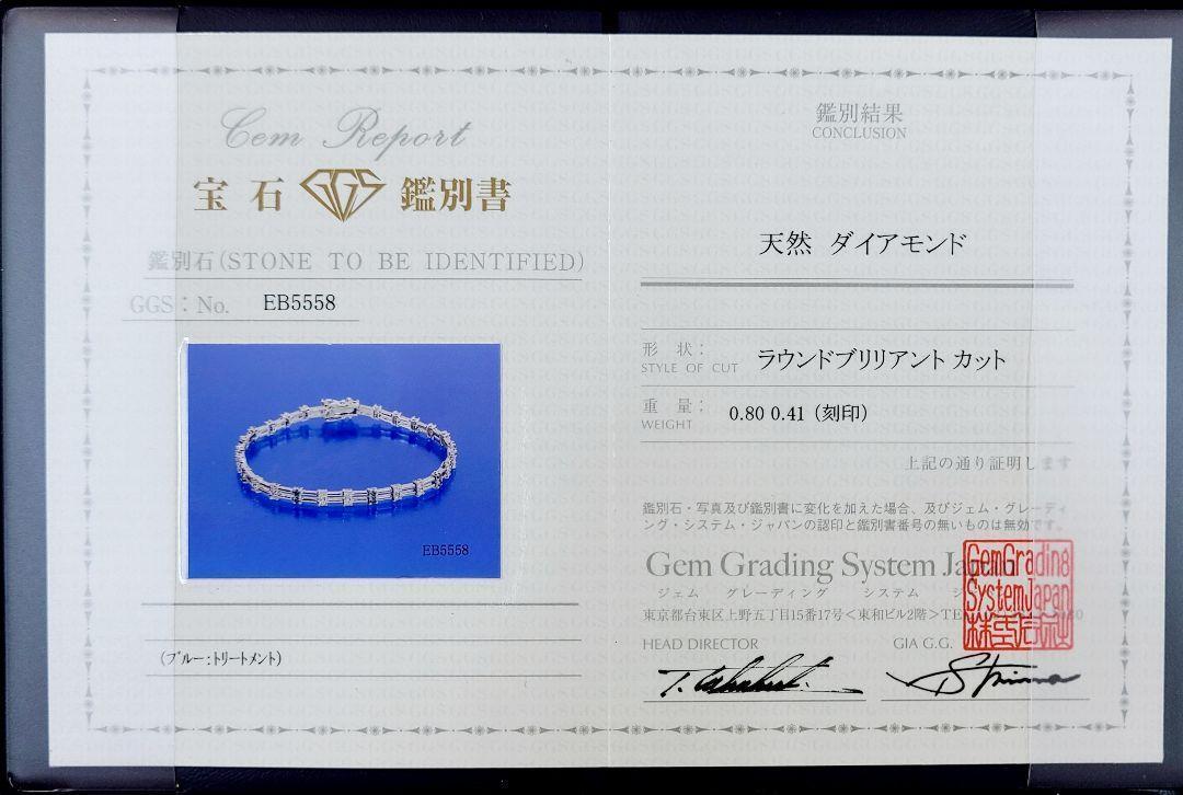 涼やか 1.2ct トリート ブルーダイヤモンド ダイヤモンド Pt900 プラチナ ブレスレット 4月の誕生石 【鑑別書付】