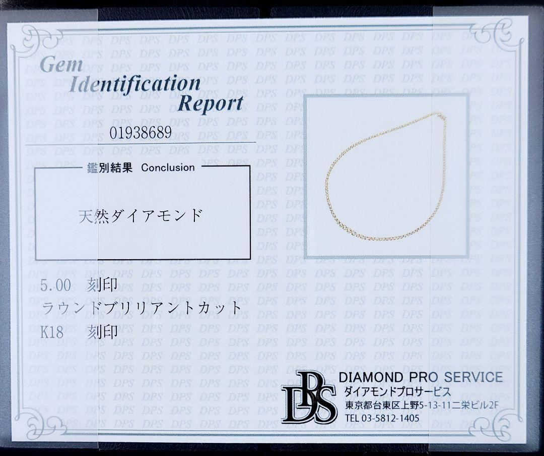計 5ct ダイヤモンド K18 YG イエローゴールド グラデーション テニスネックレス 4月の誕生石 18金 【鑑別書付】