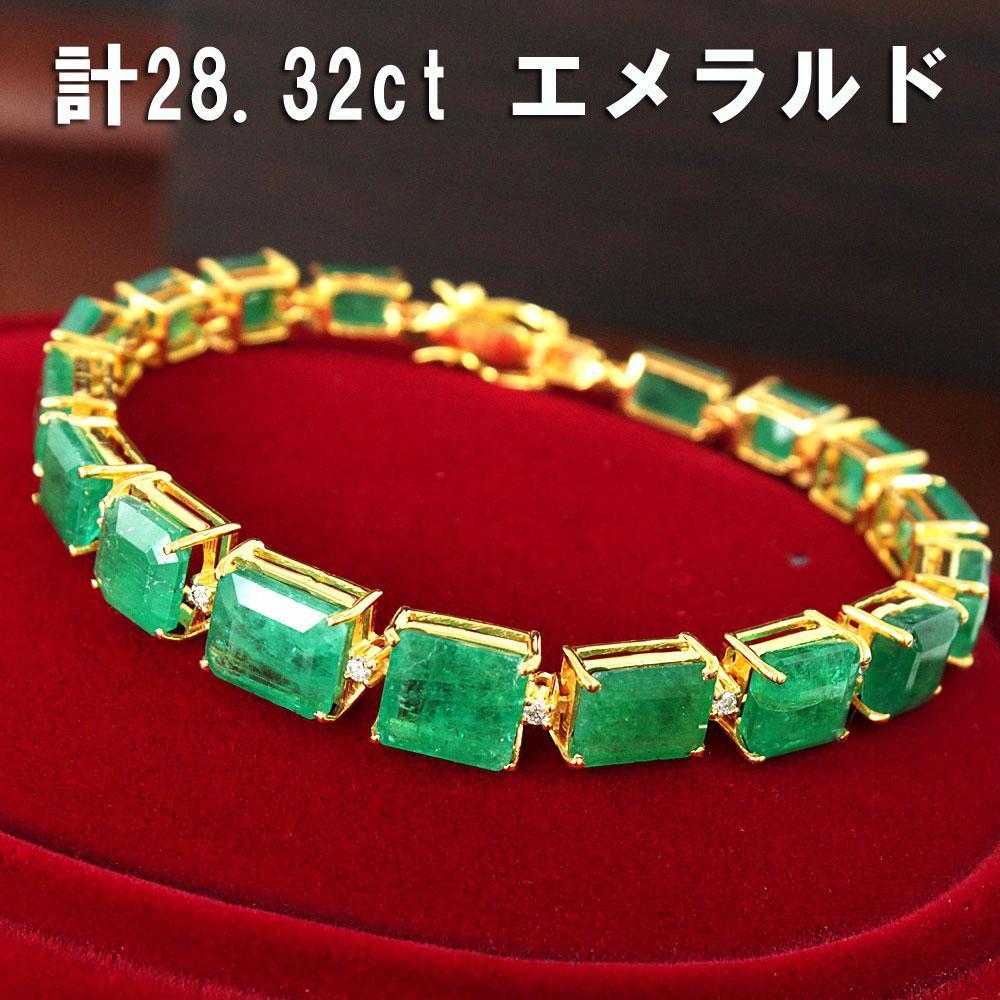 Rare 28ct Emerald Diamond K18 YG Yellow Gold Bracelet May