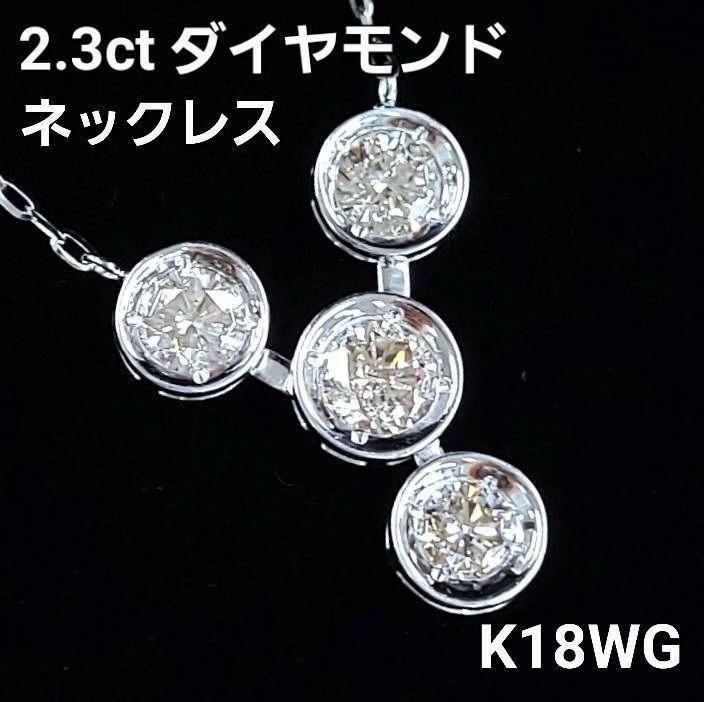 ダイヤモンドネックレス K18 WG ホワイトゴールド-mwasaving.com
