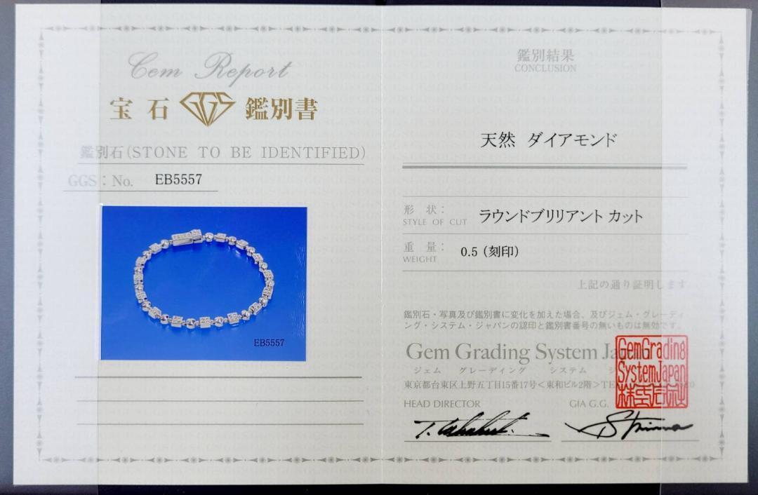 オシャレに煌く☆ 0.5ct ダイヤモンド K18 WG ホワイトゴールドブレスレット 4月の誕生石 18金 【鑑別書付】