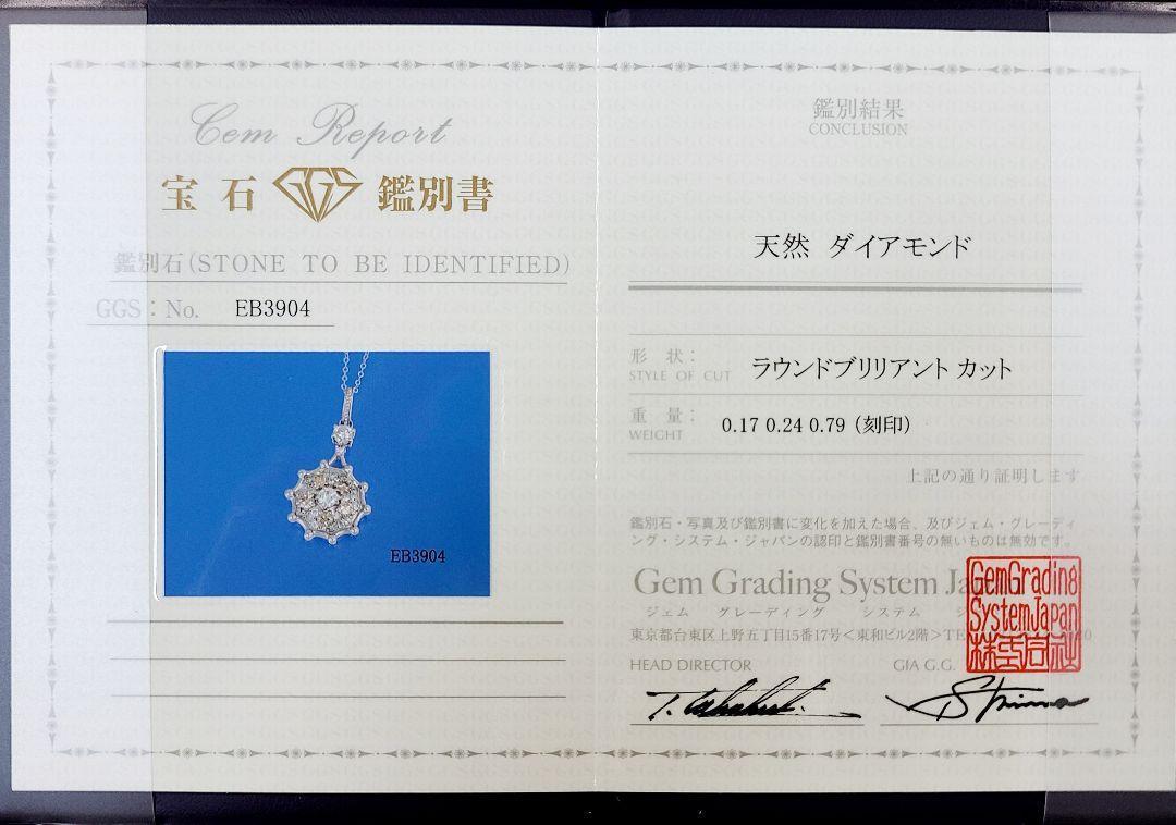 神秘的モチーフ 1.2ct ダイヤモンド K18 WG ホワイトゴールド ペンダント ネックレス 4月の誕生石 18金 【鑑別書付】