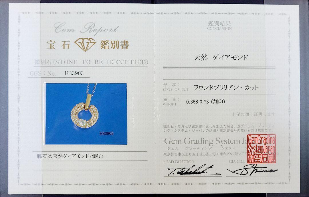 キラキラ! パヴェ ダイヤモンド 計 1ct K18 YG イエローゴールド サークル ペンダント ネックレス 4月の誕生石 18金 【鑑別書付】