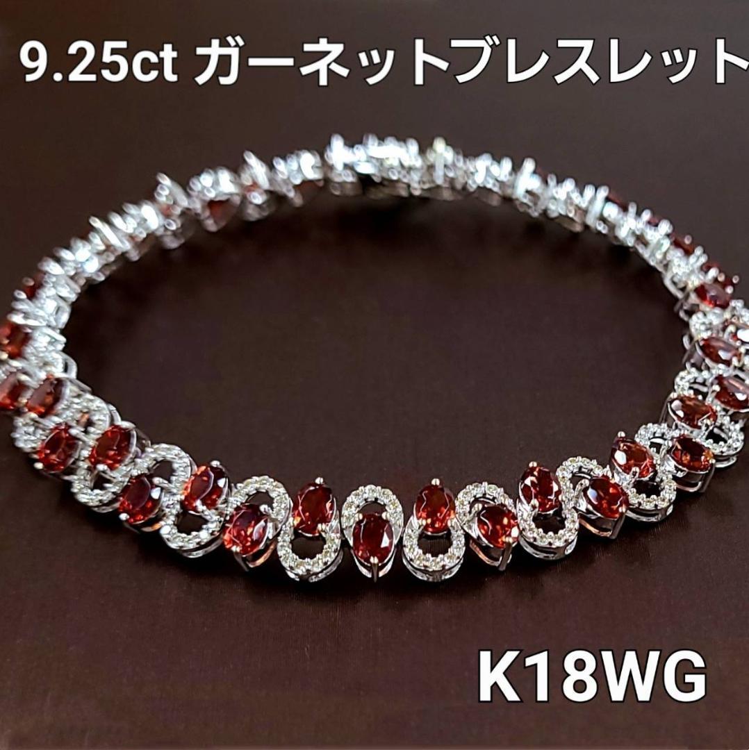 華麗 9ct ガーネット 1ct ダイヤモンド K18 WG ホワイトゴールド 